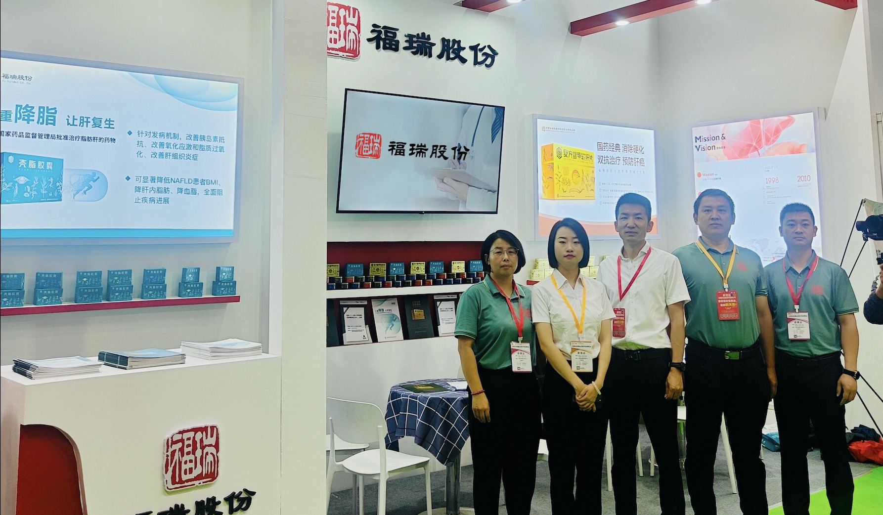 福瑞股份亮相內蒙古藥博會，肝病治療創新成果備受矚目